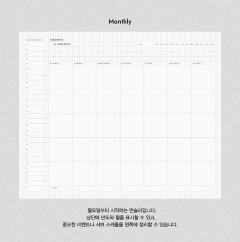 Sequence to Sequence Weekly Planner (6months) [4types]