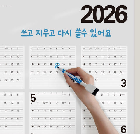 2026 Wall Poster Calendar [2types]