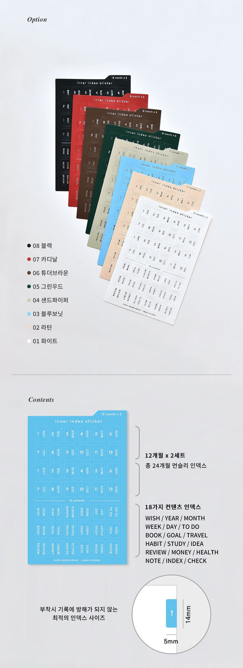 Inner Index Tab Sticker_Silver [8colors] | Leather Texture