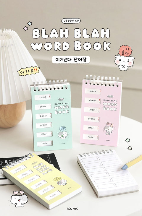 ICONIC Blah Blah Word Notebook [4colors] | Word Book | Vocabulary