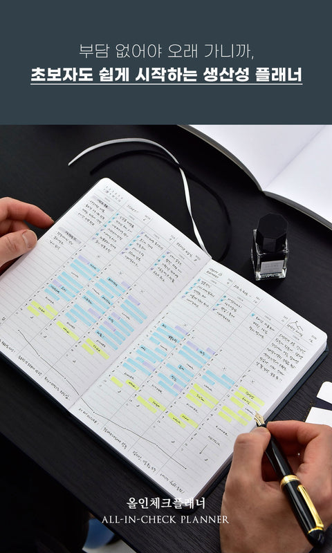 All-in Check Weekly Planner [4colors] | Checklist Planner