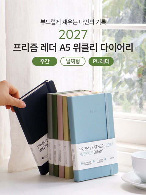 2027 PRISM A5 Weekly Diary [6colors] | Weekly Planner