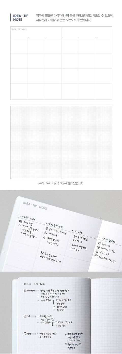 2026 A Piece of Project Weekly Planner [6colors]