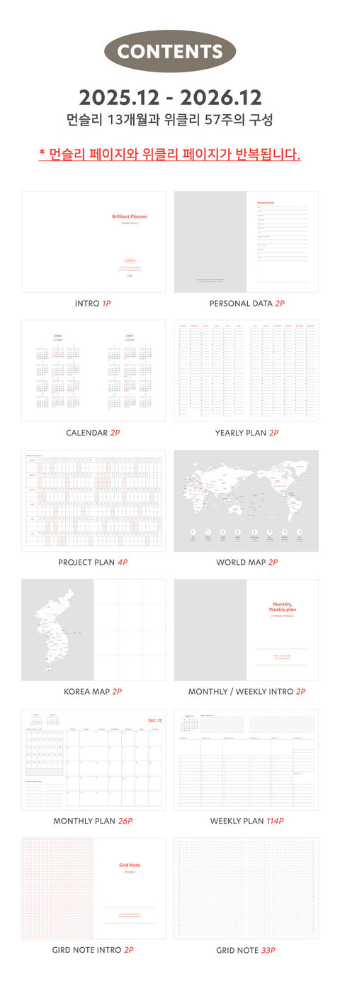 2026 Brilliant Weekly Planner [7colors]