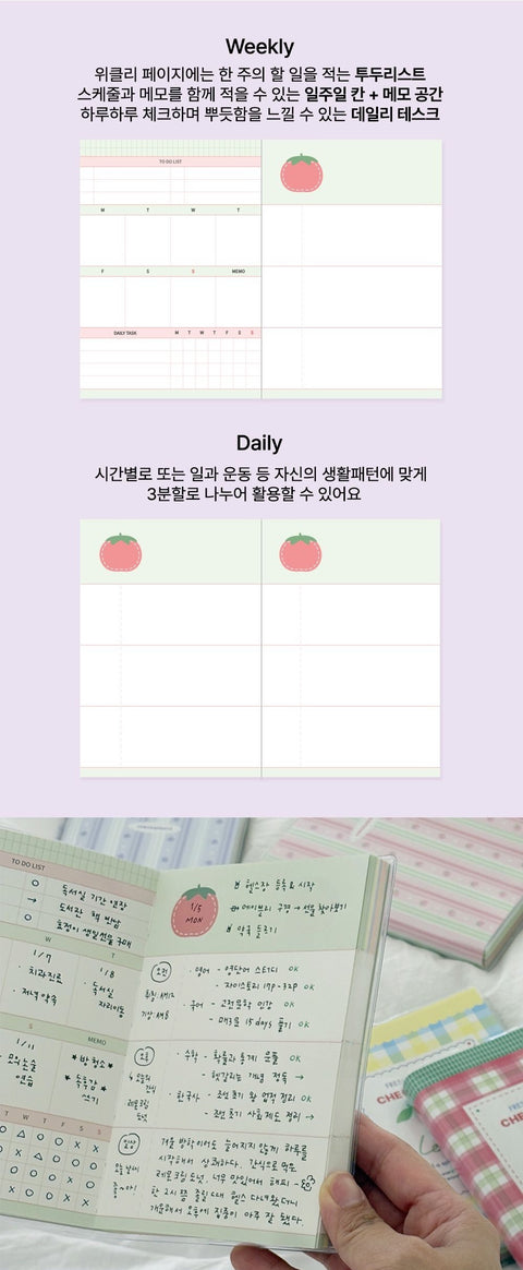 Check & Fruits Daily Diary [4types] | Daily Planner