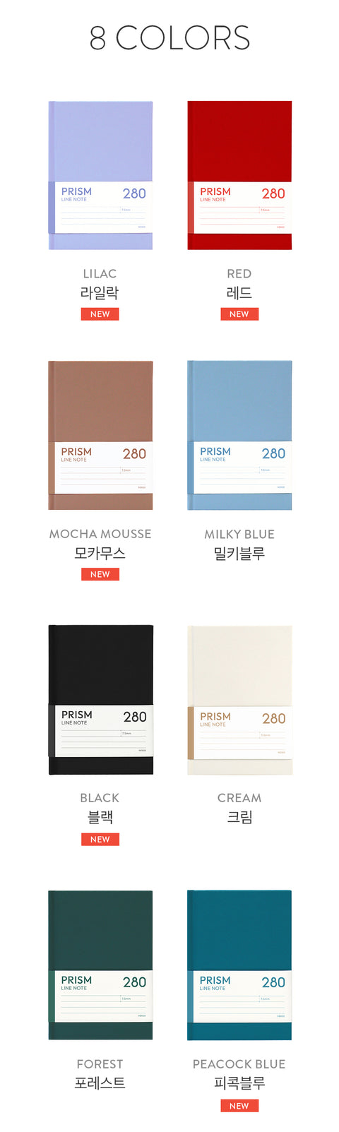 PRISM 280 Line Notebook B6 [8colors]