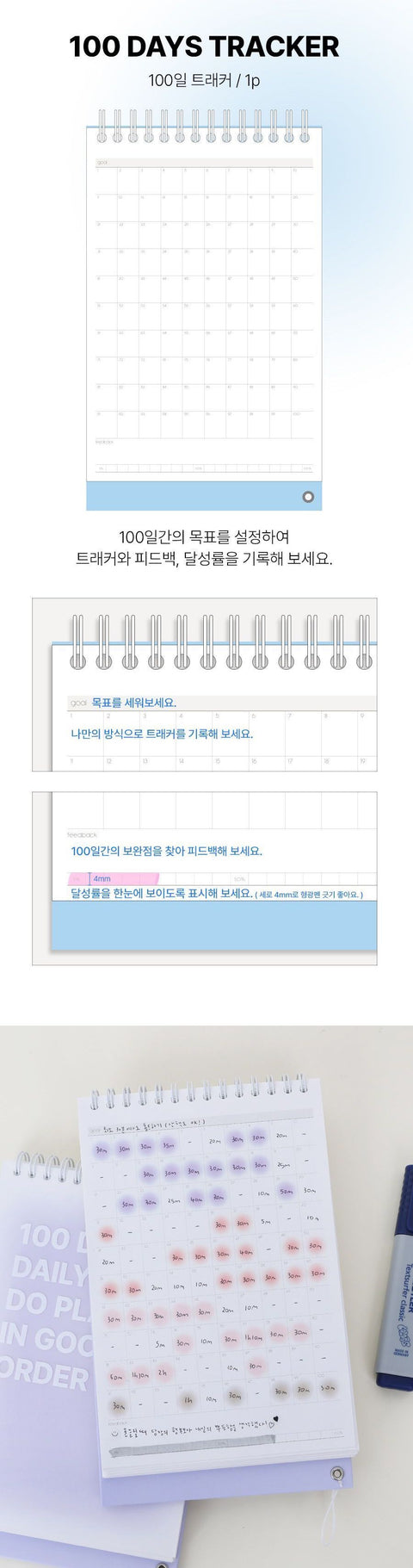 Do Weekly Daily Planner 100Days [4colors] | Desk Study Planner