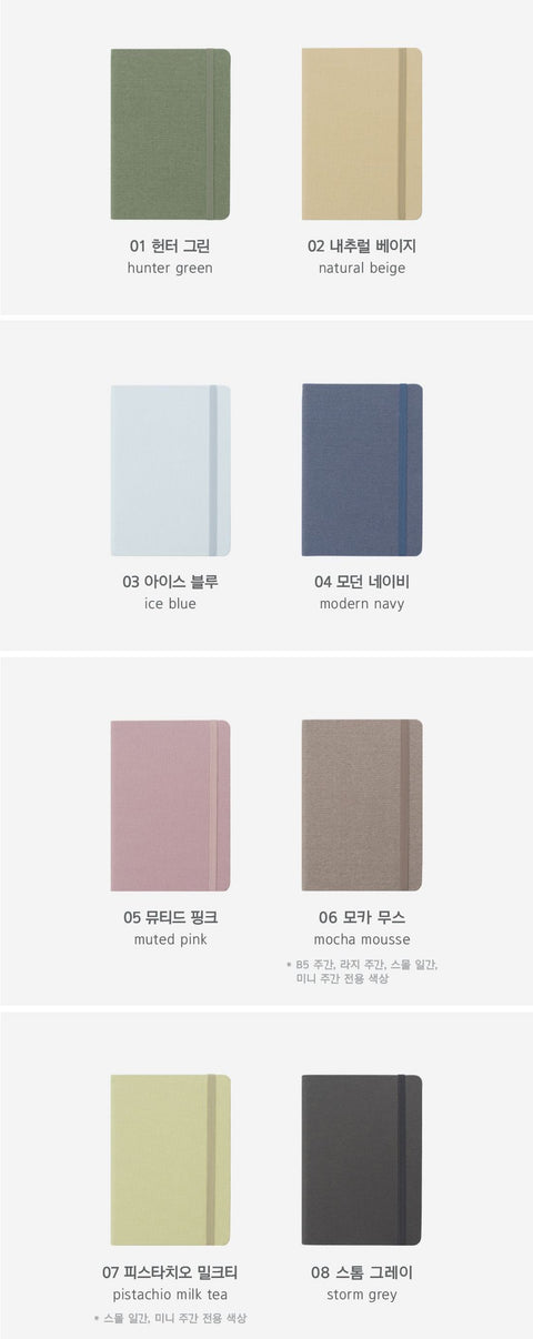 2027 Daily Planner Small [8colors] | Making Memory Daily 2027
