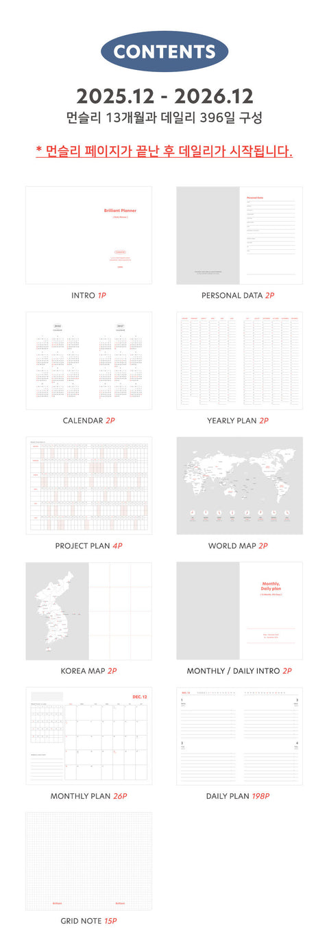 2026 Brilliant Daily Planner [7colors] | Daily Diary