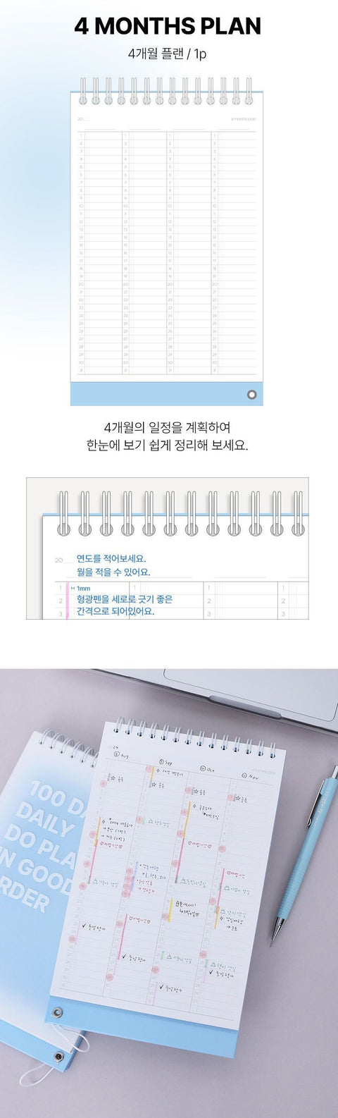 Do Weekly Daily Planner 100Days [4colors] | Desk Study Planner