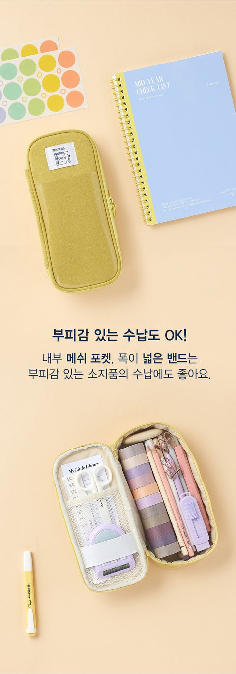 Archive Pen Pouch ver.2 [3colors] | Pencil Case