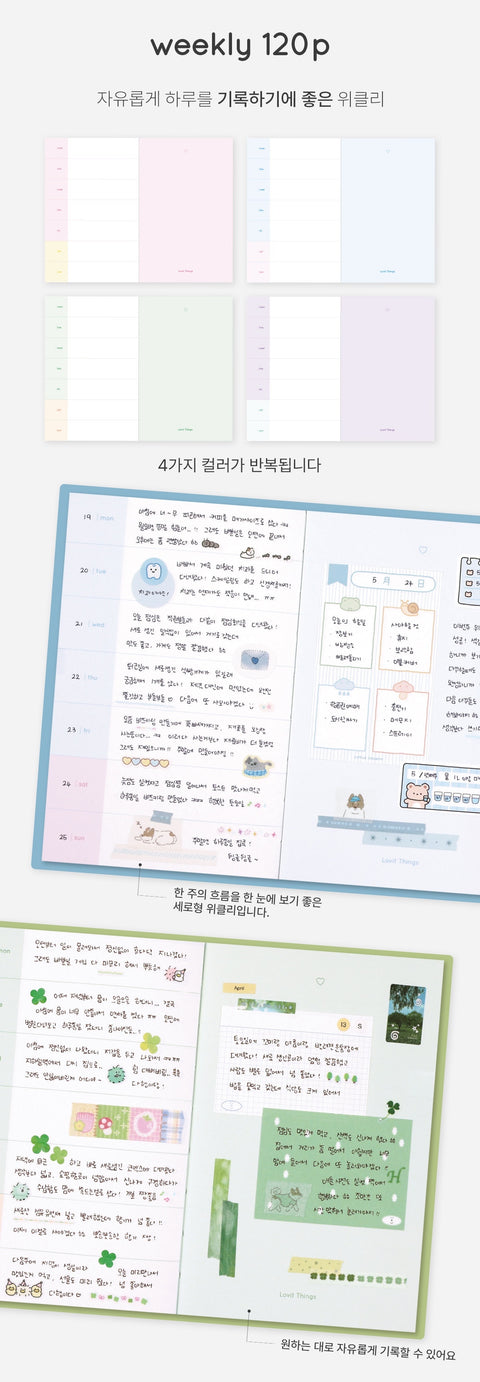 Lovit Things Label Weekly Diary [3colors] | Weekly Planner