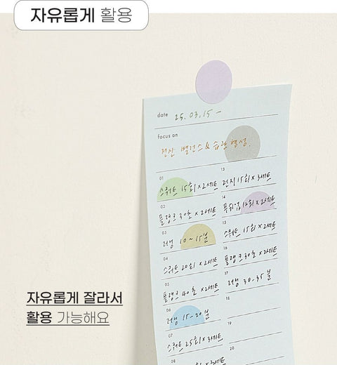 This & That Round Sticker Pack [4types] | 24sheets