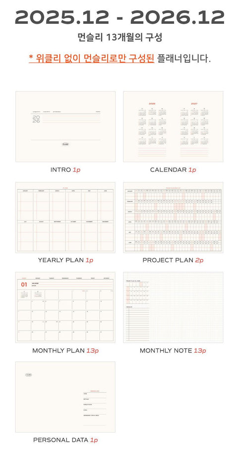 2026 Flow Monthly Planner A4 [2colors] | 2026 Desk Calendar