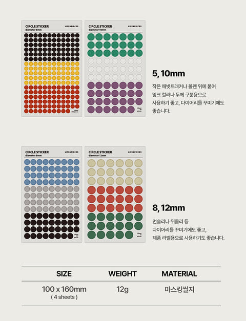 LIFE & PIECES Shape Sticker Pack [2types] | Circle