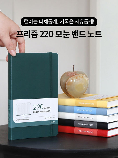 PRISM 220 Grid Band Notebook A5 [6colors]