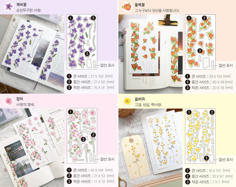 Flower Sticker 6 Set [2types]