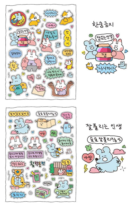 SUKEYDOKEY Happiness Sticker Pack