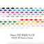 GLEN Small Arrow Kiss Cut Tape