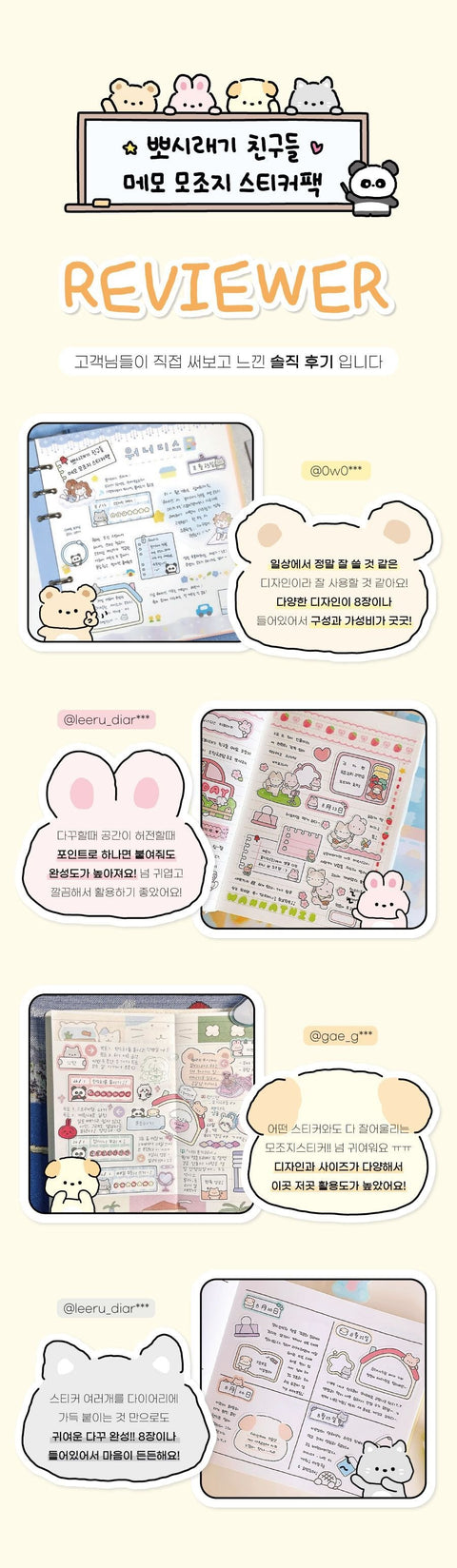 Cute Animal Friends Memo Sticker Pack | 8sheets