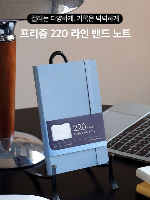 PRISM 220 Line Band Notebook A5 [6colors]