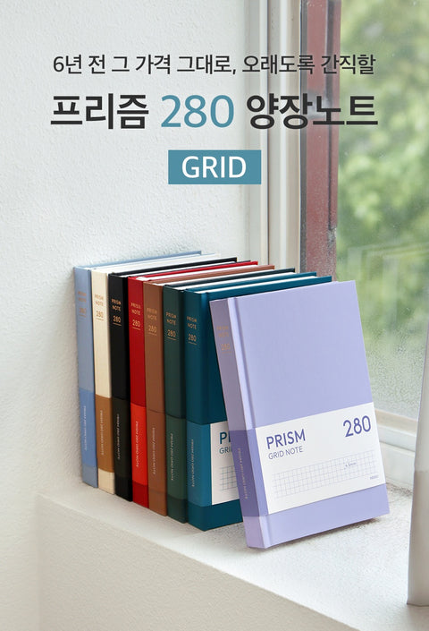 PRISM 280 Grid Notebook B6 [8colors]