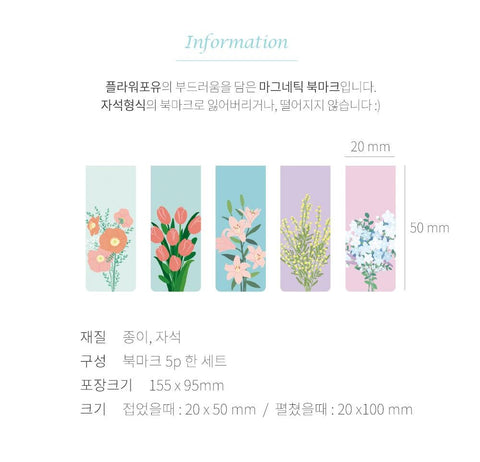 Magnetic Bookmarks 5P _ Flower For You ver.2
