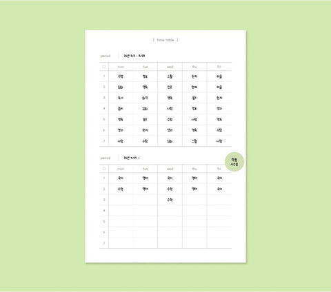 Lucky Study Planner for 1 month ver.2 [4types]