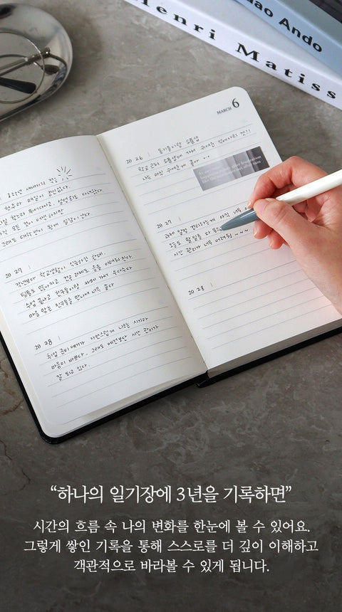 Archive : Me 3Years Daily Diary [2colors] | Daily Planner