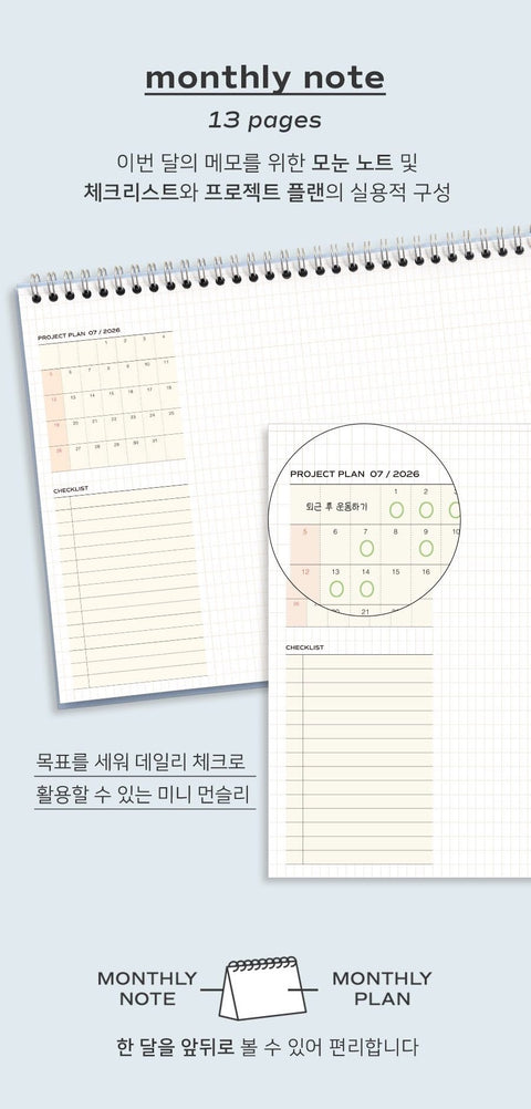 2026 Flow Monthly Planner A4 [2colors] | 2026 Desk Calendar