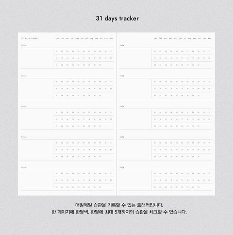 Sequence to Sequence Weekly Planner (6months) [4types]