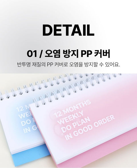 Do Weekly Planner 12months [4colors] | Desk Study Planner