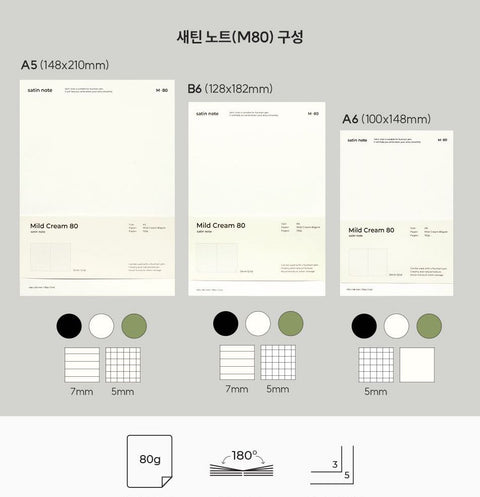 A6 Satin Notebook M80 [3colors] | Grid, Blank Notebook
