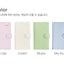 2026 Rainbow Weekly Diary S [4colors] | Weekly Planner
