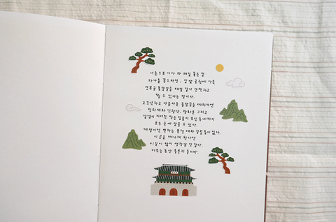 Planner Stickers [1198 see you in Seoul]