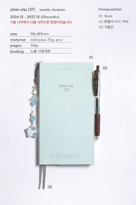 2027 Weekly Scheduler plan.zip [5colors] | Weekly Planner