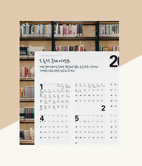 2026 Wall Poster Calendar [2types]