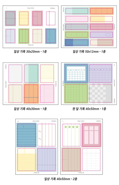 For the Record Sticker Pack | 24sheets