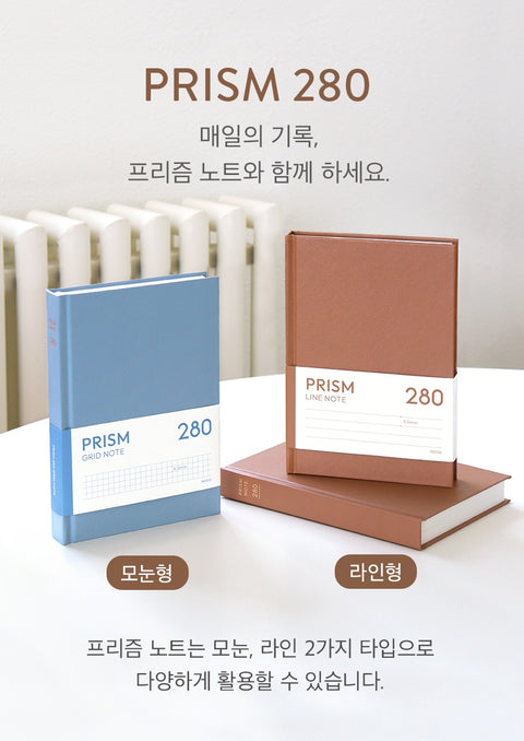 PRISM 280 Grid Notebook B6 [8colors]