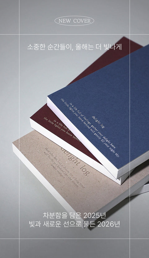 2026 Delight Log Weekly Planner [4types]