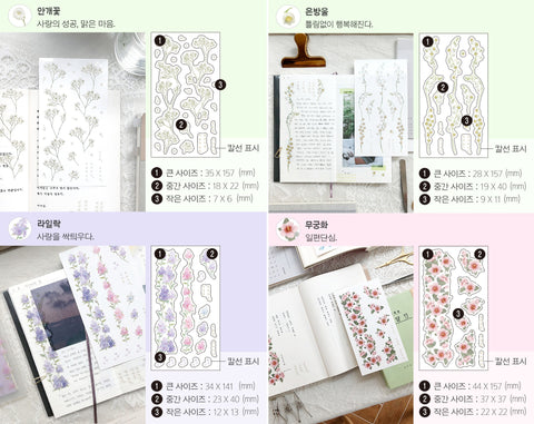Flower Sticker 6 Set [2types]