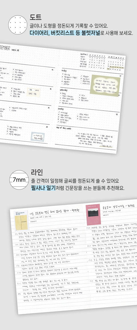 Melight Dot & Line Notebook [8types]