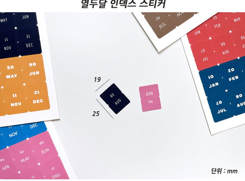 Monthly Index Stickers | Tab Sticker 12months