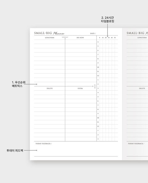 Small - Big Daily Planner [5colors] | Daily Checklist | Time Planner