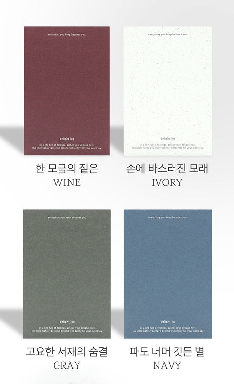 2026 Delight Log Weekly Planner [4types]