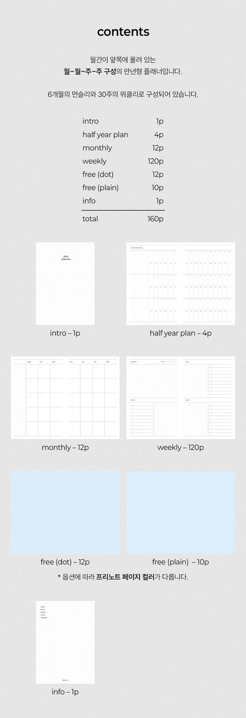 Pico Weekly To Do Planner (6months) [3types]