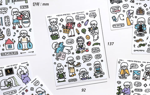 Little Kids Seal Stickers [How to Have the Perfect Day | A I Like the House]