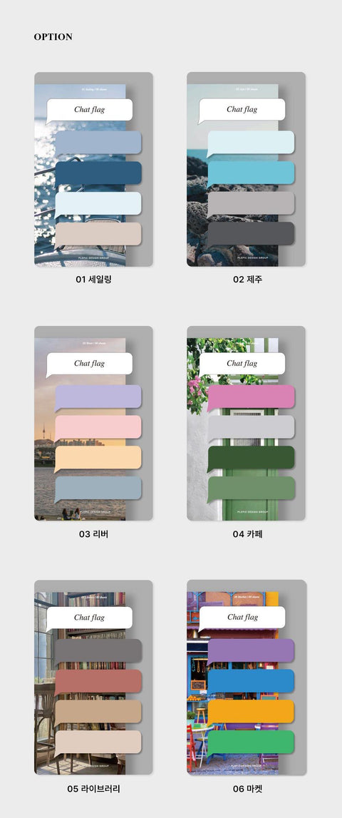 Chat Flag Sticky Notes [6types] | Adhesive Notepad