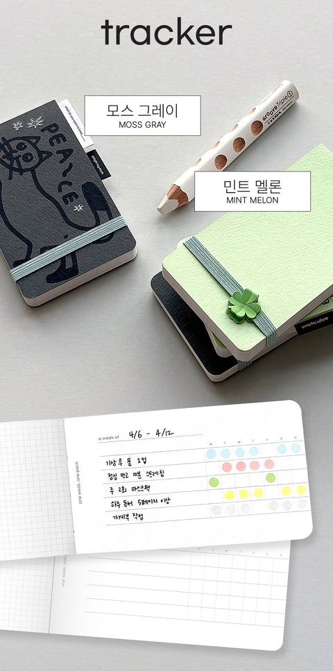Delight Log Mini Log Book [8types] | Checklist, Weekly Tracker, One Line Diary, Free Log