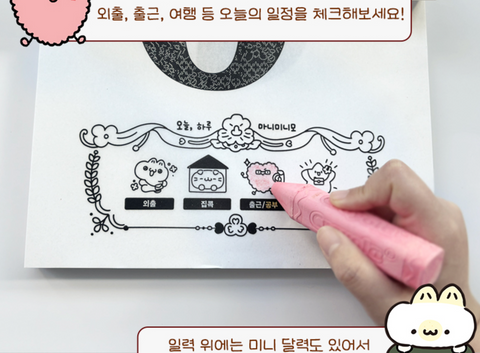 2026 Retro Wall Daily Calendar